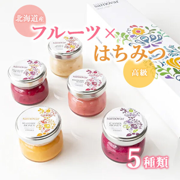 フルーツハニー5個セット