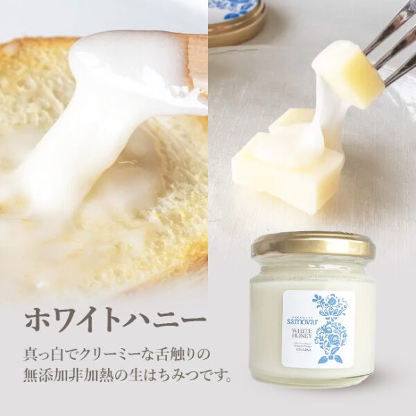 ホワイトハニー キルギス産はちみつ