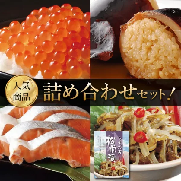 ゴーゴーセット